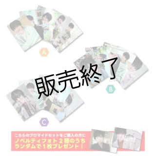 今牧輝琉　アクリルスタンド　まとめ売り 今牧輝琉 アクリルスタンド -2024-25カレンダー手渡し会- - slf