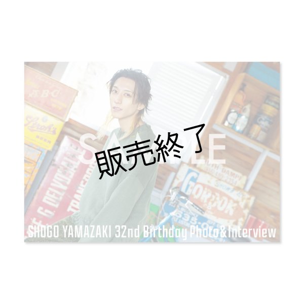 画像1: 山崎晶吾  Photo＆Interview Book  -32nd Birthday Event- (1)