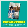 画像3: 広井雄士  ブロマイド20点  ABCDセット  (ノベルティフォト付き) (3)