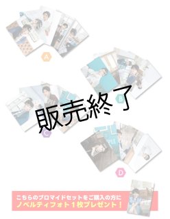 矢田悠祐 ブロマイド ポストカード 矢田悠祐 ブロマイド ポストカード
