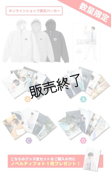 画像1: 中村太郎  グッズ全セット  -28th Birthday Event- 【数量限定】 (1)