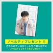 画像9: 中村太郎  グッズ全セット  -28th Birthday Event- 【数量限定】 (9)