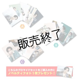 矢田悠祐  バースデーイベント2024 特典 矢田悠祐】『矢田悠祐 Birthday Event 』開催決定！FC限定