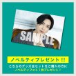 画像7: 矢田悠祐  グッズ全セット  -Birthday Event- 【数量限定】 (7)