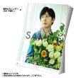 画像3: 山本一慶  2025年壁掛け＆卓上カレンダー  【3セット特典付き】 (3)