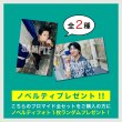 画像3: 岩崎悠雅   ブロマイド20点  ABCDセット  (ノベルティフォト付き) (3)