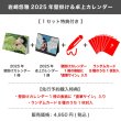 画像1: 岩崎悠雅  2025年壁掛け＆卓上カレンダー  【1セット特典付き】 (1)