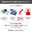 画像1: 梶田拓希  2025年壁掛け＆卓上カレンダー  【1セット特典付き】 (1)