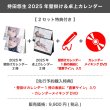 画像1: 持田悠生  2025年壁掛け＆卓上カレンダー  【2セット特典付き】 (1)