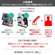 画像1: 山崎晶吾  カメラマンbooroセレクト 2025年壁掛け＆卓上カレンダー  （2セット特典付き）  【完全受注商品】 (1)