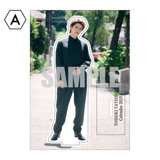 立石俊樹　カレイベ限定　生写真　ブロマ 立石俊樹 - slf online-shop