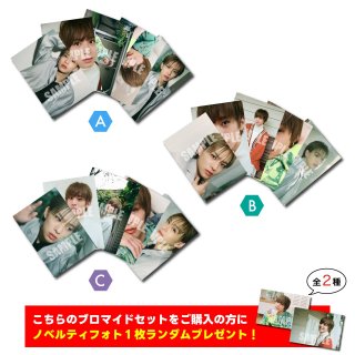 今牧輝琉　アクリルスタンド　まとめ売り 今牧輝琉 アクリルスタンド -2024-25カレンダー手渡し会- - slf