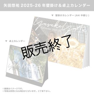 矢田悠祐 2Lブロマイド 切り抜きステッカー 矢田悠祐 ブロマイド5点 - slf online-shop