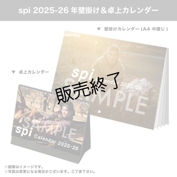 画像1: spi  2025-26年壁掛け＆卓上カレンダー (1)