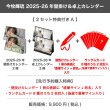 画像1: 今牧輝琉  2025-26年壁掛け＆卓上カレンダー  【2セット特典付き A】 (1)