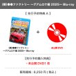 画像1: （鯛）●●ファクトリー  〜グアムロケ編 2025〜Blu-ray 【先行予約特典A】 (1)