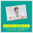 画像23: 矢田悠祐  グッズ全セット  -Birthday Event- (23)