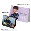画像2: 広井雄士  2026年壁掛け＆卓上カレンダー  【2セット特典付き】 (2)