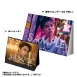 画像2: 糸川耀士郎  2026年壁掛け＆卓上カレンダー  【3セット特典付き】  (2)