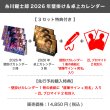 画像1: 糸川耀士郎  2026年壁掛け＆卓上カレンダー  【3セット特典付き】  (1)