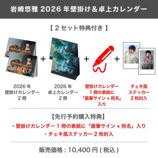 すべらない話　特典　カレンダー すべらない話 特典 カレンダー カレンダー！ 本日発売！ 是非！ #PR