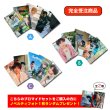 画像1: 岩崎悠雅  ブロマイド15点 ABCセット  (ノベルティフォト付き)  【完全受注商品】 (1)