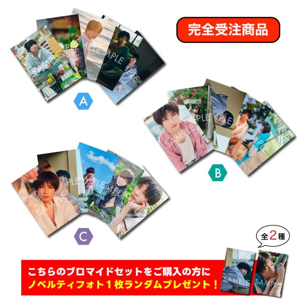 画像1: 岩崎悠雅  ブロマイド15点 ABCセット  (ノベルティフォト付き)  【完全受注商品】 (1)
