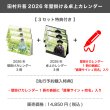 画像1: 田村升吾  2026年壁掛け＆卓上カレンダー  【3セット特典付き】  (1)
