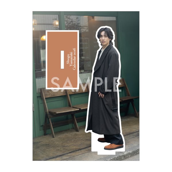 画像1: 山崎晶吾  アクリルスタンド  【完全受注商品】 (1)