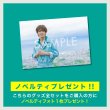画像5: 田村升吾  グッズ全セット  -2026カレンダー発売記念イベント- (5)