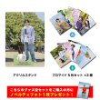 画像1: 矢田悠祐  グッズ全セット  -2026-27カレンダー発売記念イベント- (1)
