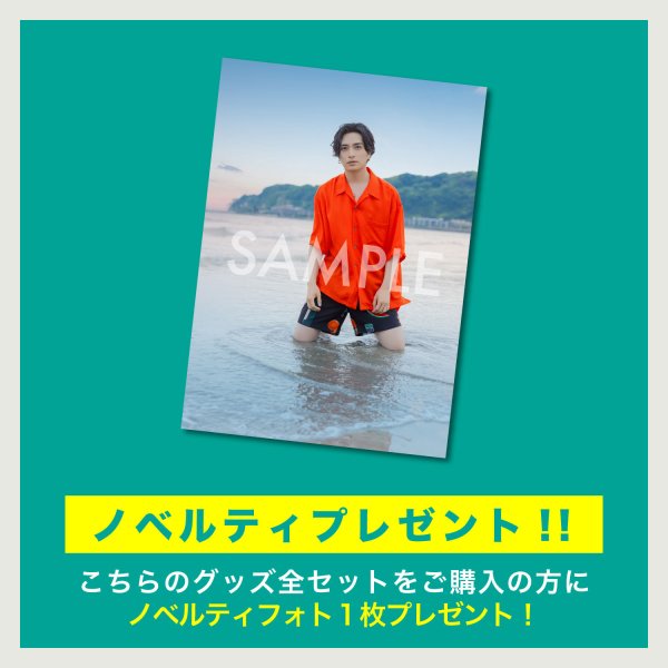 画像6: 矢田悠祐  グッズ全セット  -2026-27カレンダー発売記念イベント- (6)