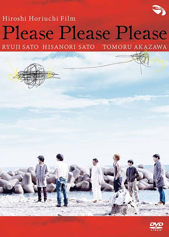 映画『Please Please Please』DVD slf online-shop