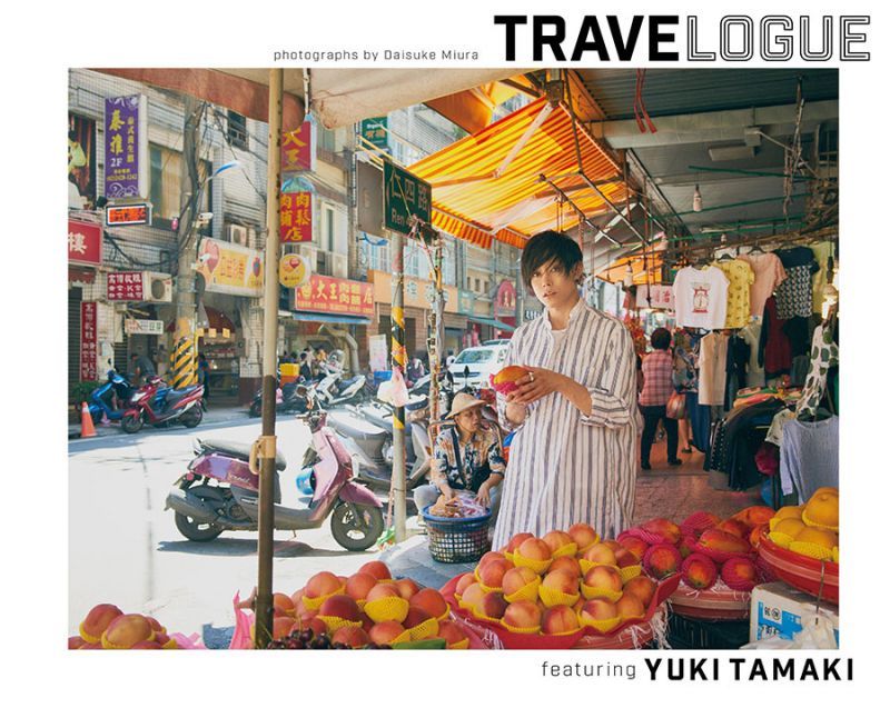 玉城裕規 TravelPhotoBook『Travelogue feat.玉城裕規』 - slf online-shop