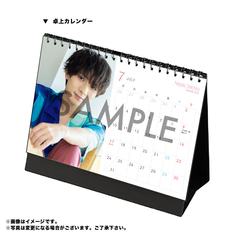 永田聖一朗 2023年壁掛け&卓上カレンダー - slf online-shop