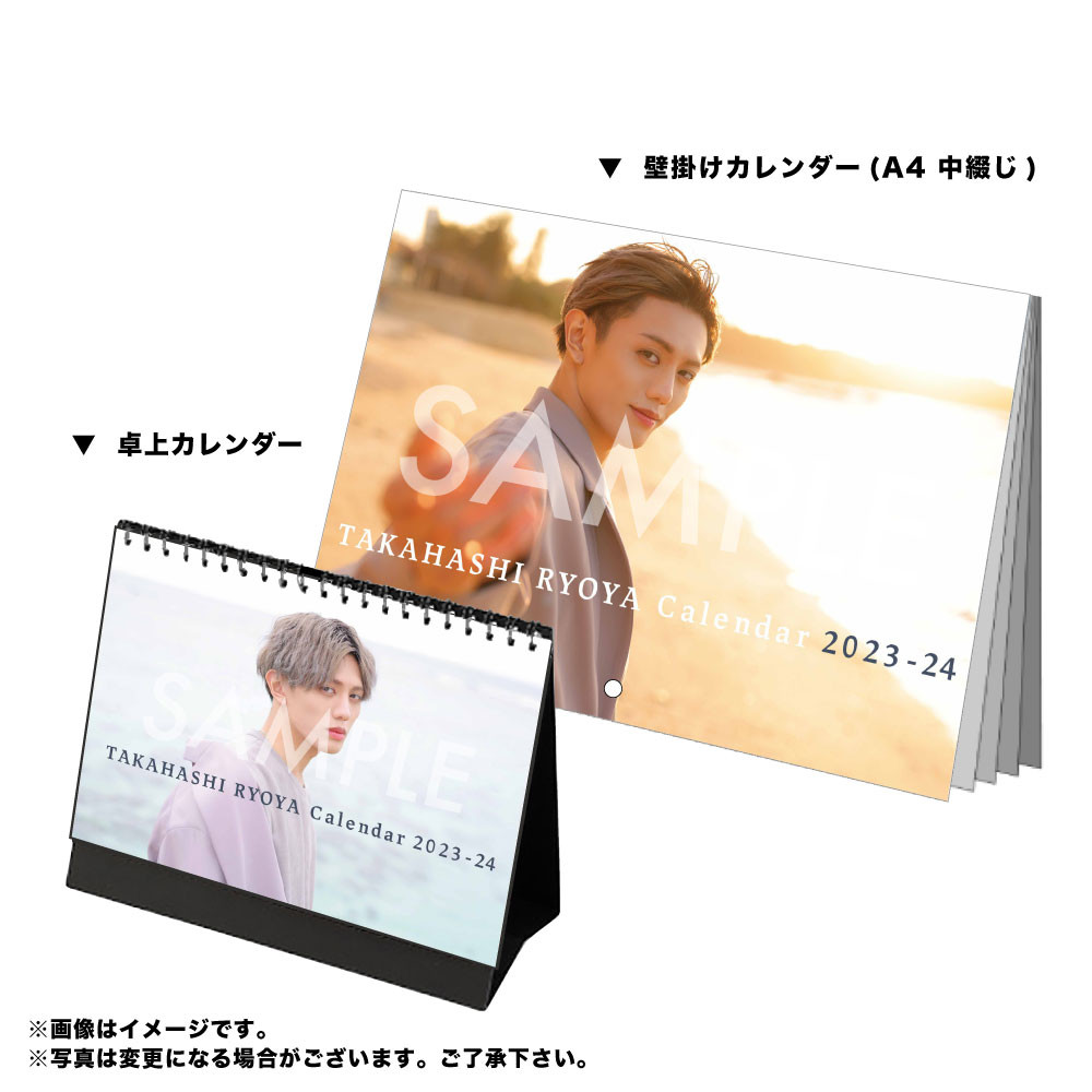 高橋怜也 2023-24年壁掛け＆卓上カレンダー - slf online-shop