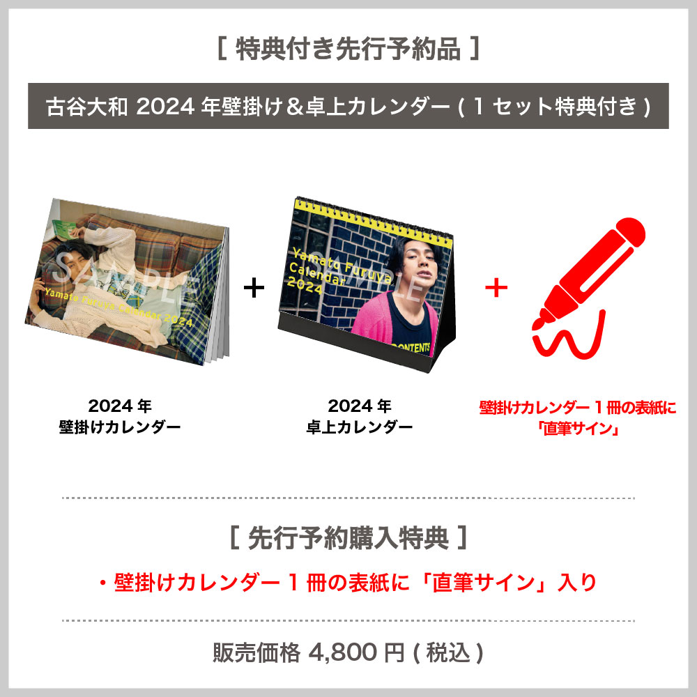 ダイワハウス カレンダー 見開き 2023 ② - 事務用品