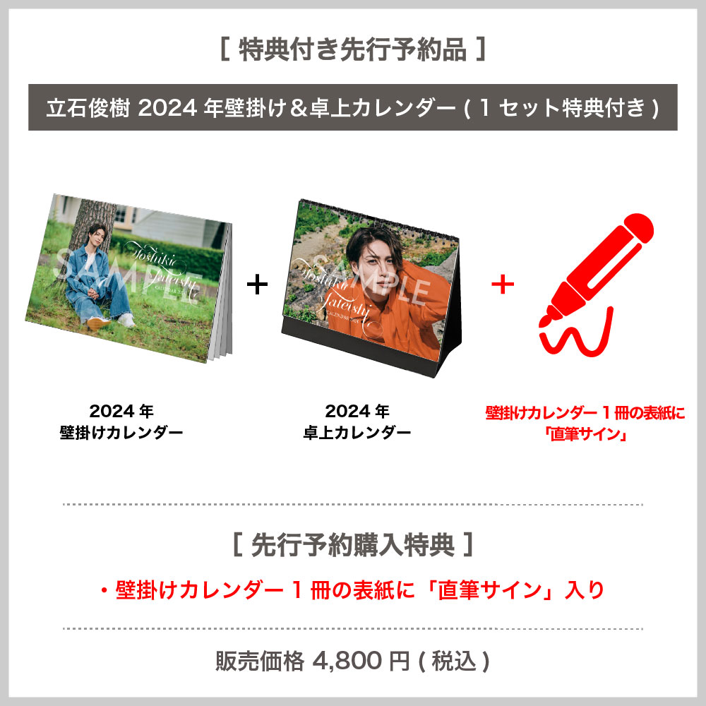 canon 2024年カレンダー 壁掛け - 事務用品