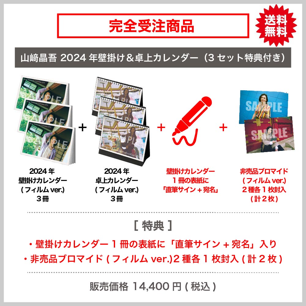 クロネコヤマト 卓上カレンダー 2024 - カレンダー・スケジュール