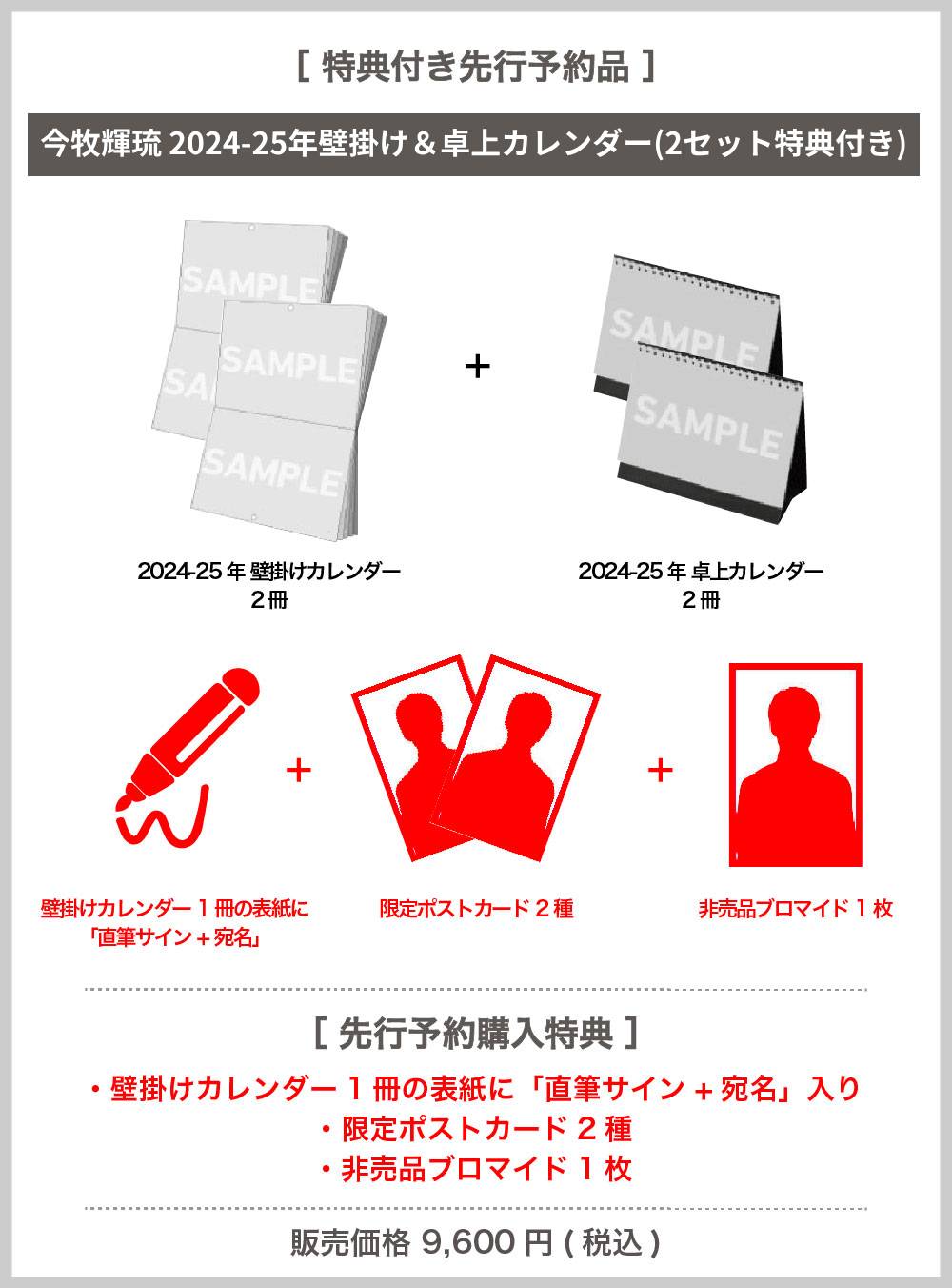 スケジュール帳2024年 2冊 - カレンダー・スケジュール