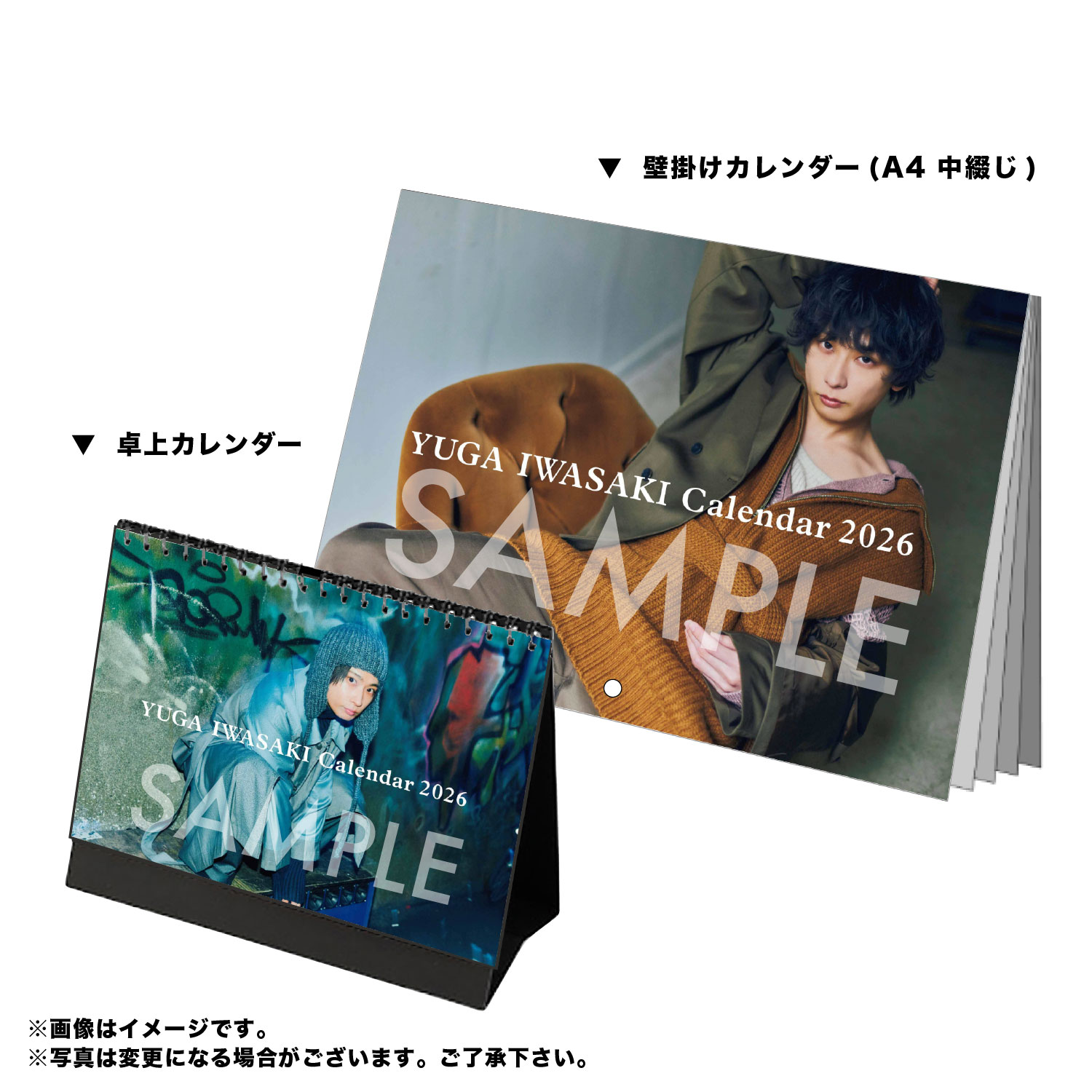 岩崎悠雅 2026年壁掛け＆卓上カレンダー 【2セット特典付き】 - slf